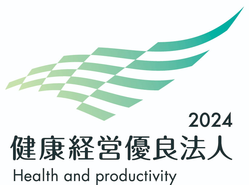 健康経営優良法人