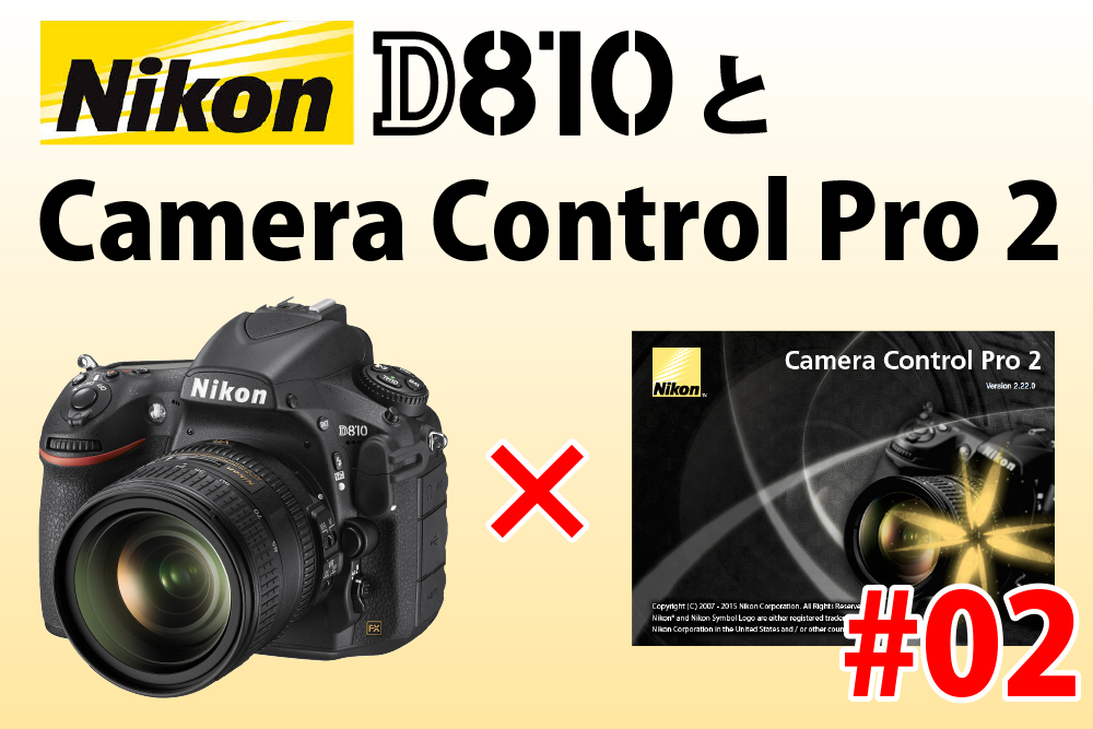 D810withCCP2#02