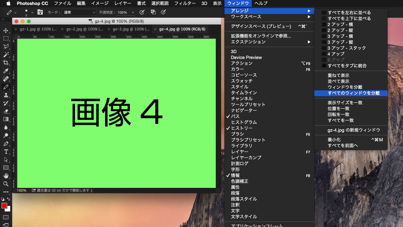 最新版 Photoshop Ccで Control Tab が使えない場合の回避策 サンコー印刷株式会社 岡山県総社市の印刷 ホームページ制作